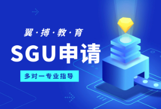 SGU速報：成功斬獲2份早稻田大學(xué)本科SILS項目offer